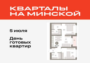 2-к квартира, вторичка, 63м2, 4/11 этаж