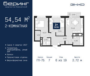2-к квартира, вторичка, 55м2, 6/24 этаж