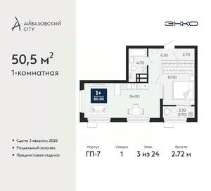 1-к квартира, вторичка, 51м2, 3/24 этаж
