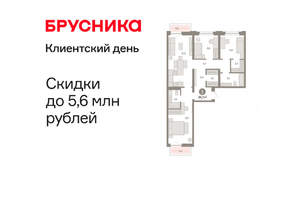 3-к квартира, вторичка, 96м2, 7/16 этаж