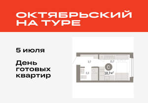 Студия квартира, вторичка, 19м2, 5/17 этаж