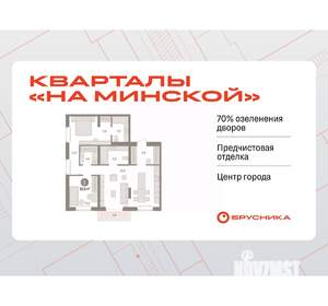 2-к квартира, вторичка, 88м2, 4/8 этаж