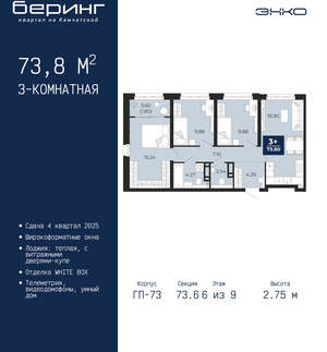 3-к квартира, вторичка, 74м2, 6/22 этаж