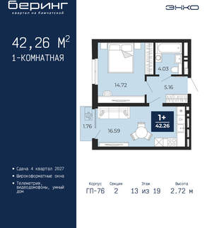 1-к квартира, вторичка, 42м2, 13/24 этаж