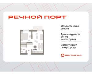 1-к квартира, вторичка, 43м2, 4/10 этаж