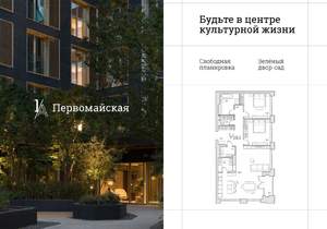 3-к квартира, сданный дом, 119м2, 2/8 этаж