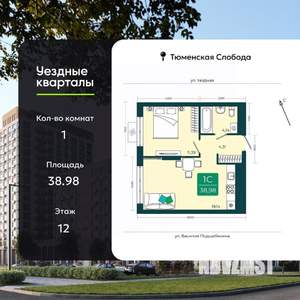 1-к квартира, сданный дом, 39м2, 12/12 этаж
