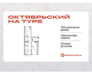 2-к квартира, вторичка, 71м2, 3/8 этаж