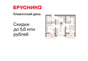 2-к квартира, вторичка, 71м2, 6/16 этаж