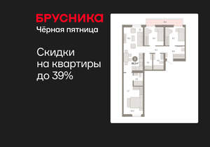 3-к квартира, вторичка, 88м2, 4/25 этаж