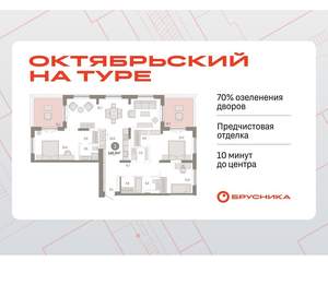 3-к квартира, вторичка, 141м2, 17/17 этаж