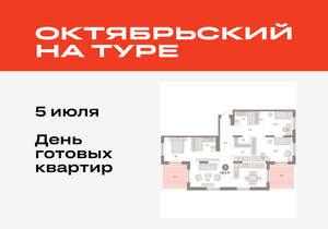 3-к квартира, вторичка, 139м2, 17/17 этаж