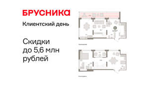 2-к квартира, вторичка, 118м2, 6/9 этаж