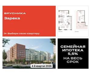 2-к квартира, вторичка, 122м2, 8/16 этаж