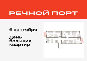 3-к квартира, вторичка, 103м2, 6/10 этаж