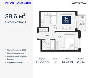 1-к квартира, вторичка, 39м2, 13/16 этаж