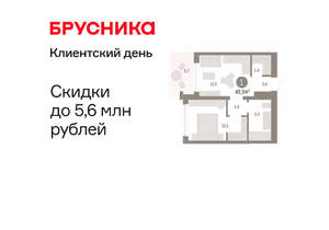 1-к квартира, вторичка, 42м2, 6/8 этаж