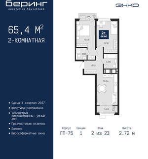 2-к квартира, вторичка, 65м2, 2/24 этаж