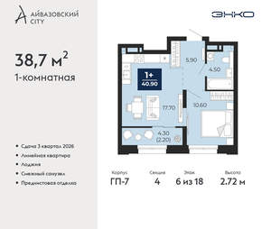 1-к квартира, вторичка, 39м2, 6/24 этаж