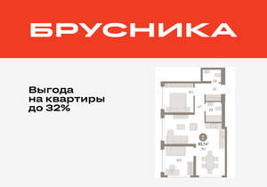 2-к квартира, вторичка, 64м2, 2/8 этаж