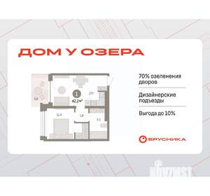 1-к квартира, вторичка, 42м2, 6/8 этаж