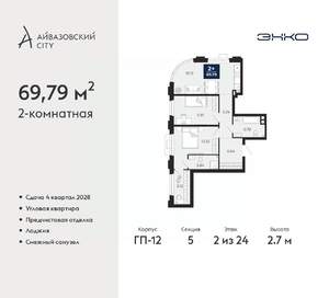 2-к квартира, вторичка, 70м2, 2/24 этаж