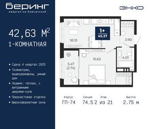 1-к квартира, вторичка, 43м2, 2/21 этаж