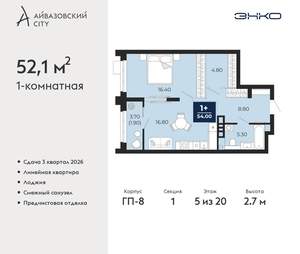 1-к квартира, вторичка, 52м2, 5/24 этаж
