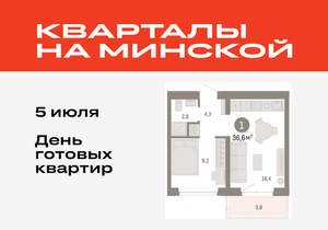 1-к квартира, вторичка, 37м2, 4/11 этаж