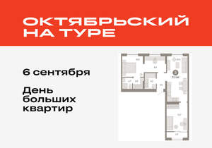 3-к квартира, вторичка, 71м2, 9/17 этаж
