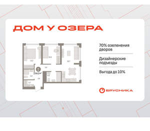 2-к квартира, вторичка, 64м2, 2/8 этаж