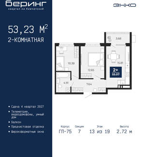 2-к квартира, вторичка, 53м2, 13/24 этаж