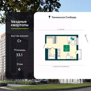 Студия квартира, вторичка, 33м2, 6/17 этаж