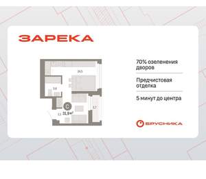 Студия квартира, вторичка, 31м2, 13/25 этаж