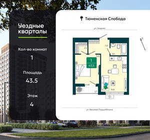 1-к квартира, вторичка, 44м2, 4/17 этаж