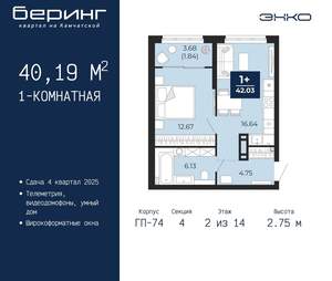 1-к квартира, вторичка, 40м2, 2/21 этаж