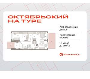2-к квартира, вторичка, 104м2, 1/17 этаж