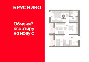 2-к квартира, вторичка, 69м2, 9/16 этаж