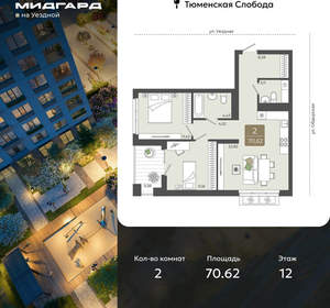 2-к квартира, вторичка, 71м2, 12/15 этаж