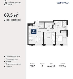 2-к квартира, вторичка, 70м2, 4/24 этаж