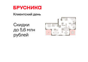 3-к квартира, вторичка, 136м2, 17/17 этаж