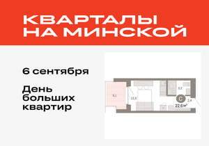 Студия квартира, вторичка, 23м2, 6/11 этаж
