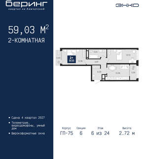 2-к квартира, вторичка, 59м2, 6/24 этаж