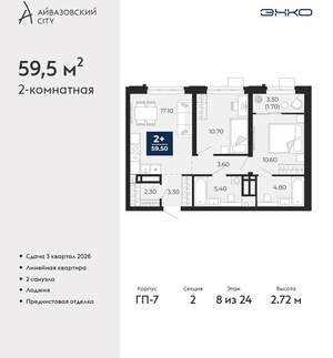 2-к квартира, вторичка, 60м2, 8/24 этаж