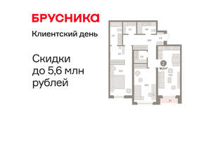 2-к квартира, вторичка, 97м2, 6/16 этаж