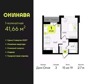1-к квартира, вторичка, 42м2, 15/19 этаж