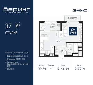 Студия квартира, вторичка, 37м2, 5/21 этаж