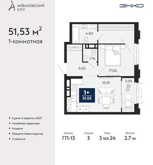 1-к квартира, вторичка, 52м2, 3/24 этаж