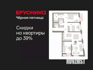 3-к квартира, вторичка, 119м2, 3/10 этаж