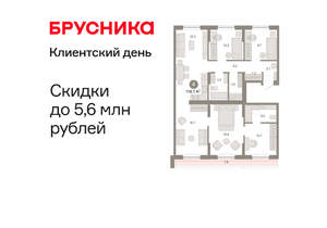 4-к квартира, вторичка, 118м2, 6/17 этаж